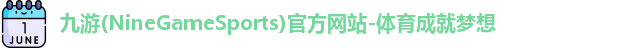 九游娱乐